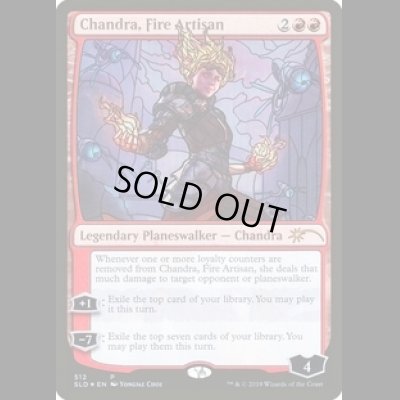 画像1: [FOIL] の職工、チャンドラ/Chandra, Fire Artisan[512]  [SLD]