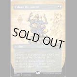 [FOIL] エルドラージの碑/Eldrazi Monument [603] [SLD]