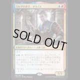 [FOIL] ウルザの弟子、タウノス/Tawnos, Urza's Apprentice [C18]