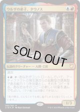 [FOIL] ウルザの弟子、タウノス/Tawnos, Urza's Apprentice [C18]