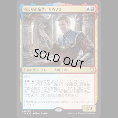 画像1: [FOIL] ウルザの弟子、タウノス/Tawnos, Urza's Apprentice [C18]