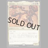 [FOIL] 戦争織り、タンティス/Thantis, the Warweaver [C18]