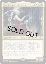 [FOIL] リッチの女王、ヴァリーナ/Varina, Lich Queen [C18]