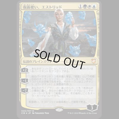 画像1: [FOIL] 仮面使い、エストリッド/Estrid, the Masked [C18]