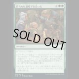 君たちは酒場で出会った/You Meet in a Tavern [CLB]