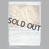 ニンブルライトの設計図/Nimblewright Schematic [CLB]