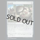 尊き彫像/Prized Statue [CLB]