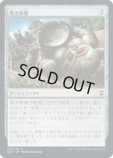 尊き彫像/Prized Statue [CLB]