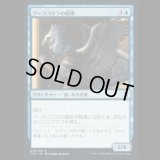 アーラコクラの隠密/Aarakocra Sneak [CLB]