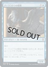 アーラコクラの隠密/Aarakocra Sneak [CLB]