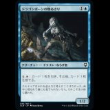 ドラゴンボーンの物あさり/Dragonborn Looter [CLB]