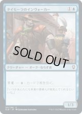 タイモーラのインヴォーカー/Tymora's Invoker [CLB]