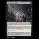 マークールの布告/Myrkul's Edict [CLB]