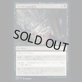 マークールの布告/Myrkul's Edict [CLB]