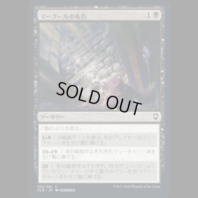 画像1: マークールの布告/Myrkul's Edict [CLB]