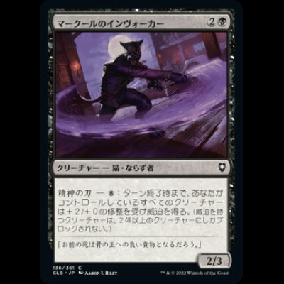 画像1: マークールのインヴォーカー/Myrkul's Invoker [CLB]