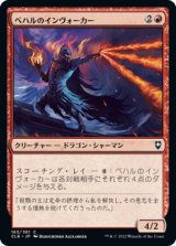 ベハルのインヴォーカー/Bhaal's Invoker [CLB]