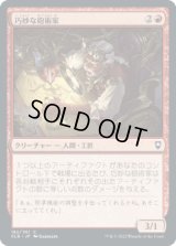 巧妙な砲術家/Ingenious Artillerist [CLB]