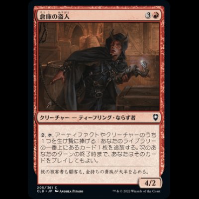 画像1: 倉庫の盗人/Warehouse Thief [CLB]