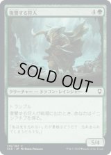 復讐する狩人/Avenging Hunter [CLB]