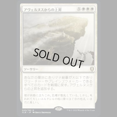 画像1: アヴェルヌスからの上昇/Ascend from Avernus [CLB]