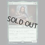 森の友、ジャヘイラ/Jaheira, Friend of the Forest [CLB]