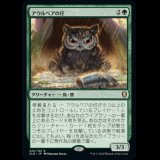 アウルベアの仔 /Owlbear Cub [CLB]