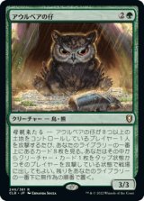 アウルベアの仔 /Owlbear Cub [CLB]