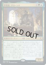 予見者、アローンド/Alaundo the Seer [CLB]