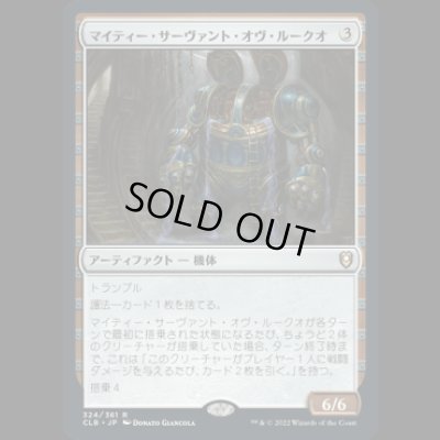 画像1: マイティー・サーヴァント・オヴ・ルークオ/Mighty Servant of Leuk-o [CLB]