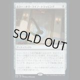 ミラー・オヴ・ライフ・トラッピング /Mirror of Life Trapping [CLB]