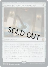 ミラー・オヴ・ライフ・トラッピング /Mirror of Life Trapping [CLB]