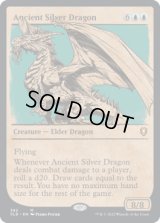 [ショーケース] エインシャント・シルヴァー・ドラゴン/Ancient Silver Dragon [CLB]