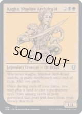 [ショーケース] 影の大ドルイド、カガ/Kagha, Shadow Archdruid [CLB]