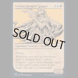 [ショーケース] ドラゴンの遺産、ローザン/Lozhan, Dragons' Legacy [CLB]