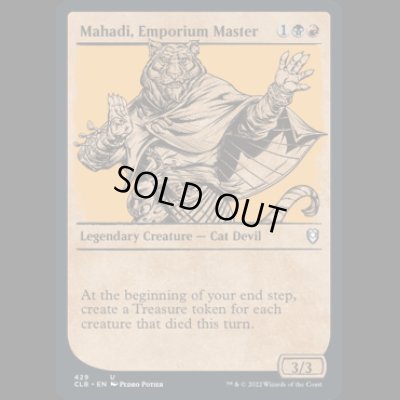 画像1: [ショーケース] 市場の元締め、マハディ/Mahadi, Emporium Master [CLB]