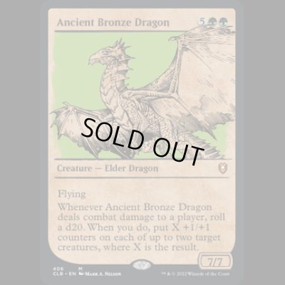 画像1: [ショーケース] エインシャント・ブロンズ・ドラゴン/Ancient Bronze Dragon [CLB]
