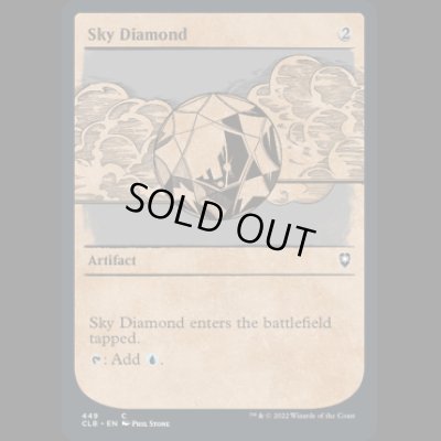 画像1: [ショーケース] 空色のダイアモンド/Sky Diamond [CLB]