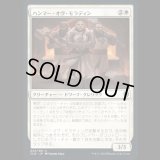 ハンマー・オヴ・モラディン/Hammers of Moradin [CLB]