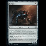 鉄の猛犬/Iron Mastiff [CLB]