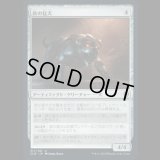 鉄の猛犬/Iron Mastiff [CLB]