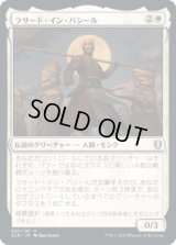 ラサード・イン・バシール/Rasaad yn Bashir [CLB]