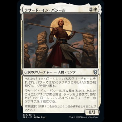 画像1: ラサード・イン・バシール/Rasaad yn Bashir [CLB]