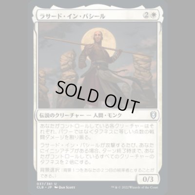 画像1: ラサード・イン・バシール/Rasaad yn Bashir [CLB]