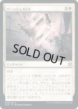 バニッシュメント/Banishment [CLB]