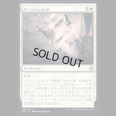 画像1: バニッシュメント/Banishment [CLB]