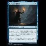 ダンジョン探検家/Dungeon Delver [CLB]