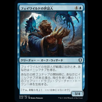 画像1: フェイワイルドの世話人/Feywild Caretaker [CLB]