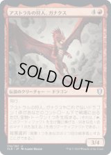 アストラルの狩人、ガナクス/Ganax, Astral Hunter [CLB]