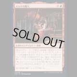 ギルドの職人/Guild Artisan [CLB]